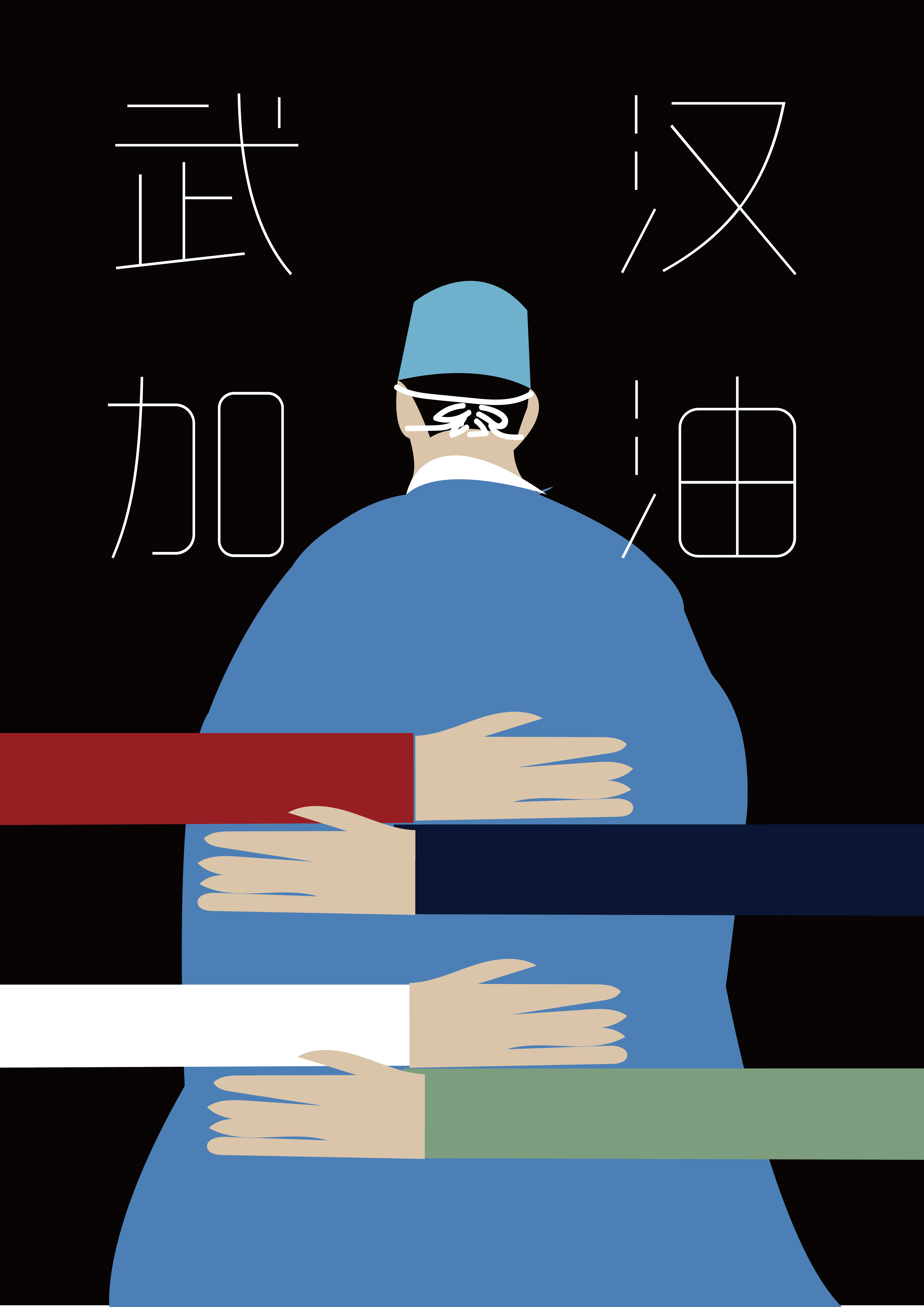抗疫宣传画2